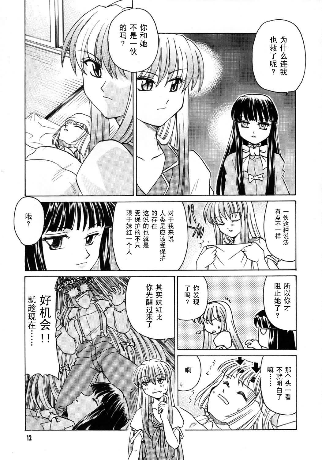 在那竹林里击倒你漫画,第1话2图