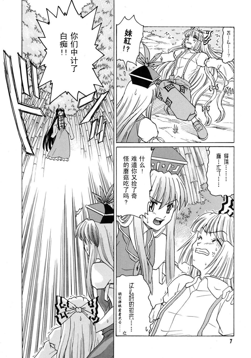 在那竹林里击倒你漫画,第1话2图