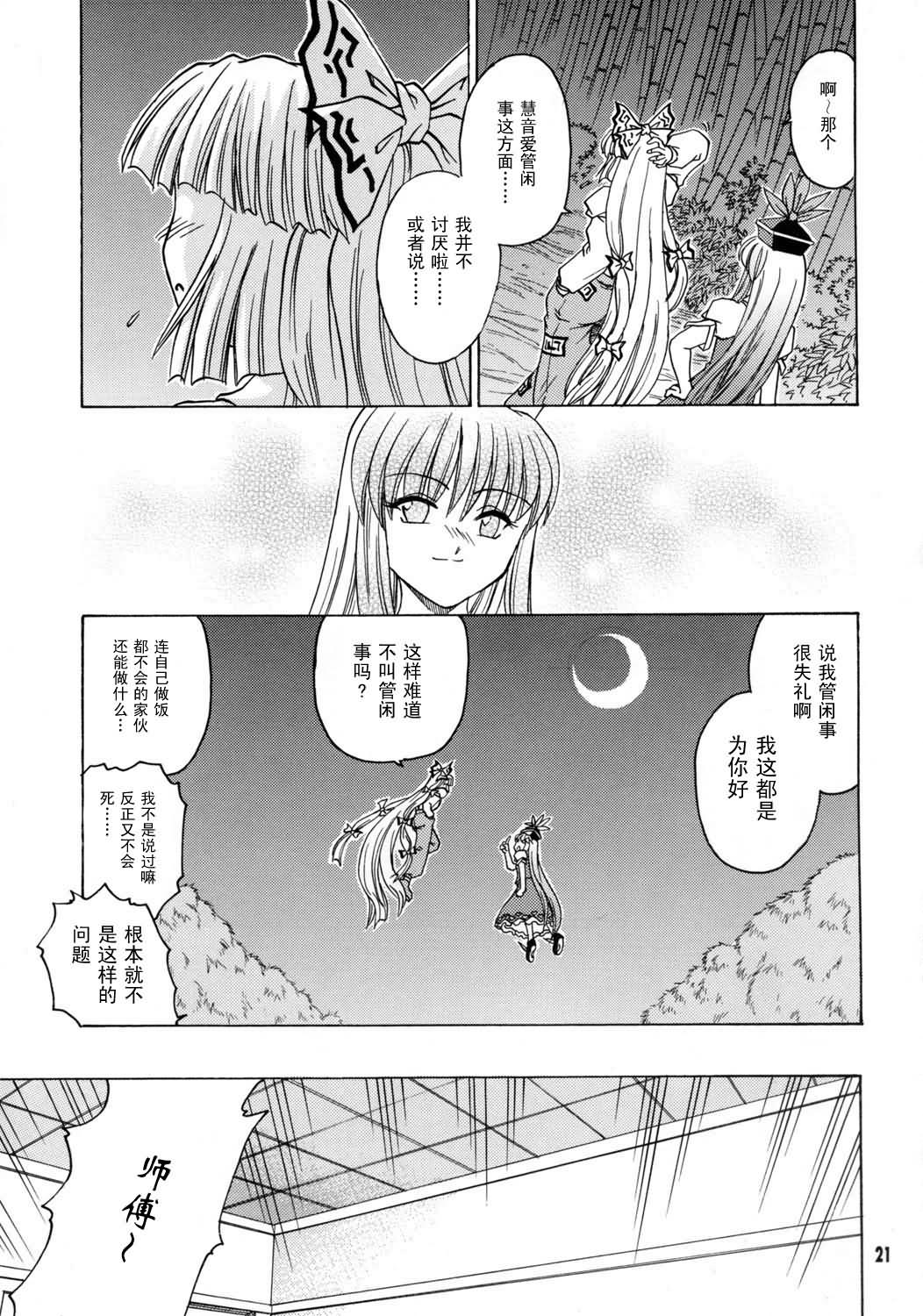 在那竹林里击倒你漫画,第1话1图