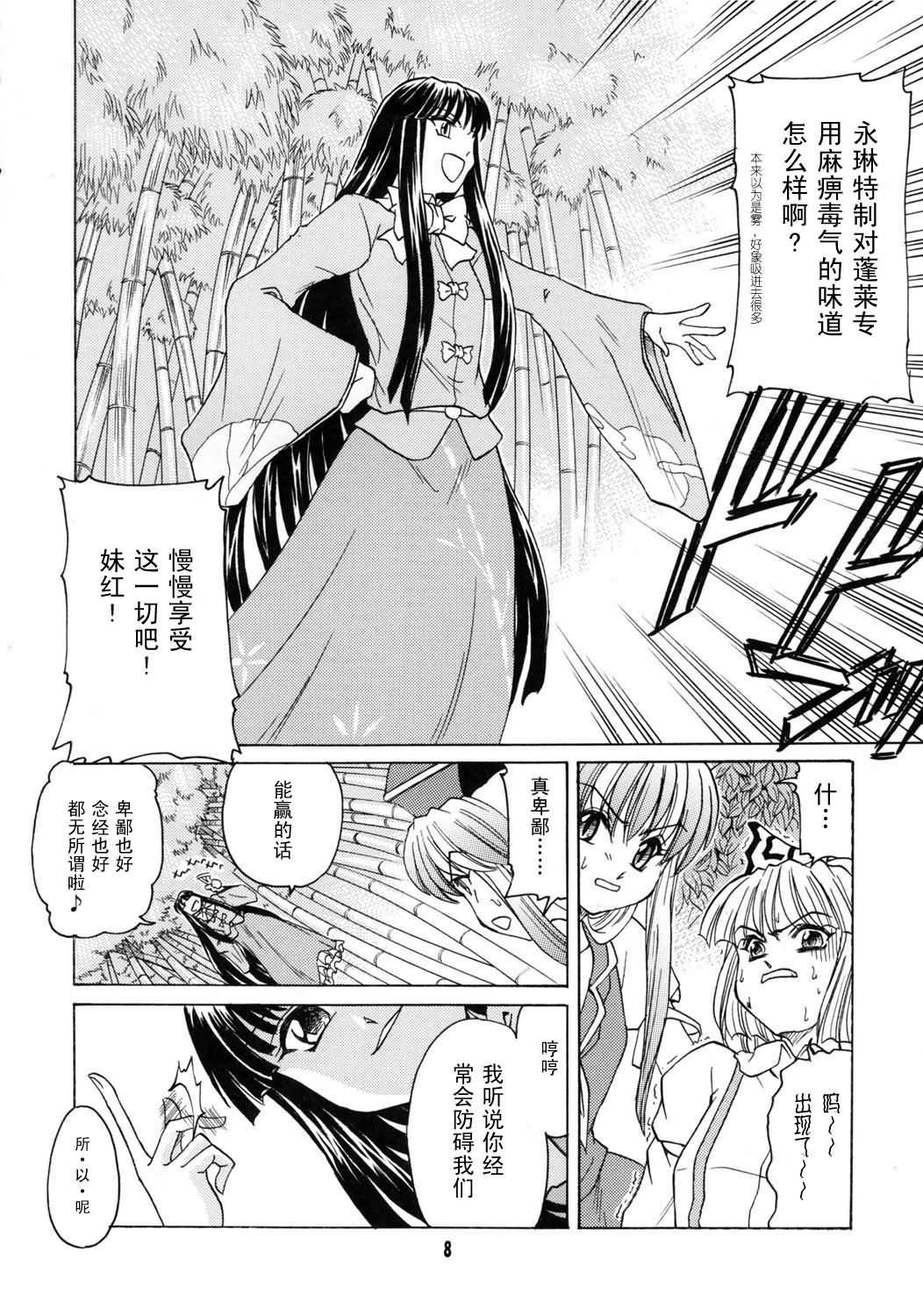 在那竹林里击倒你漫画,第1话3图