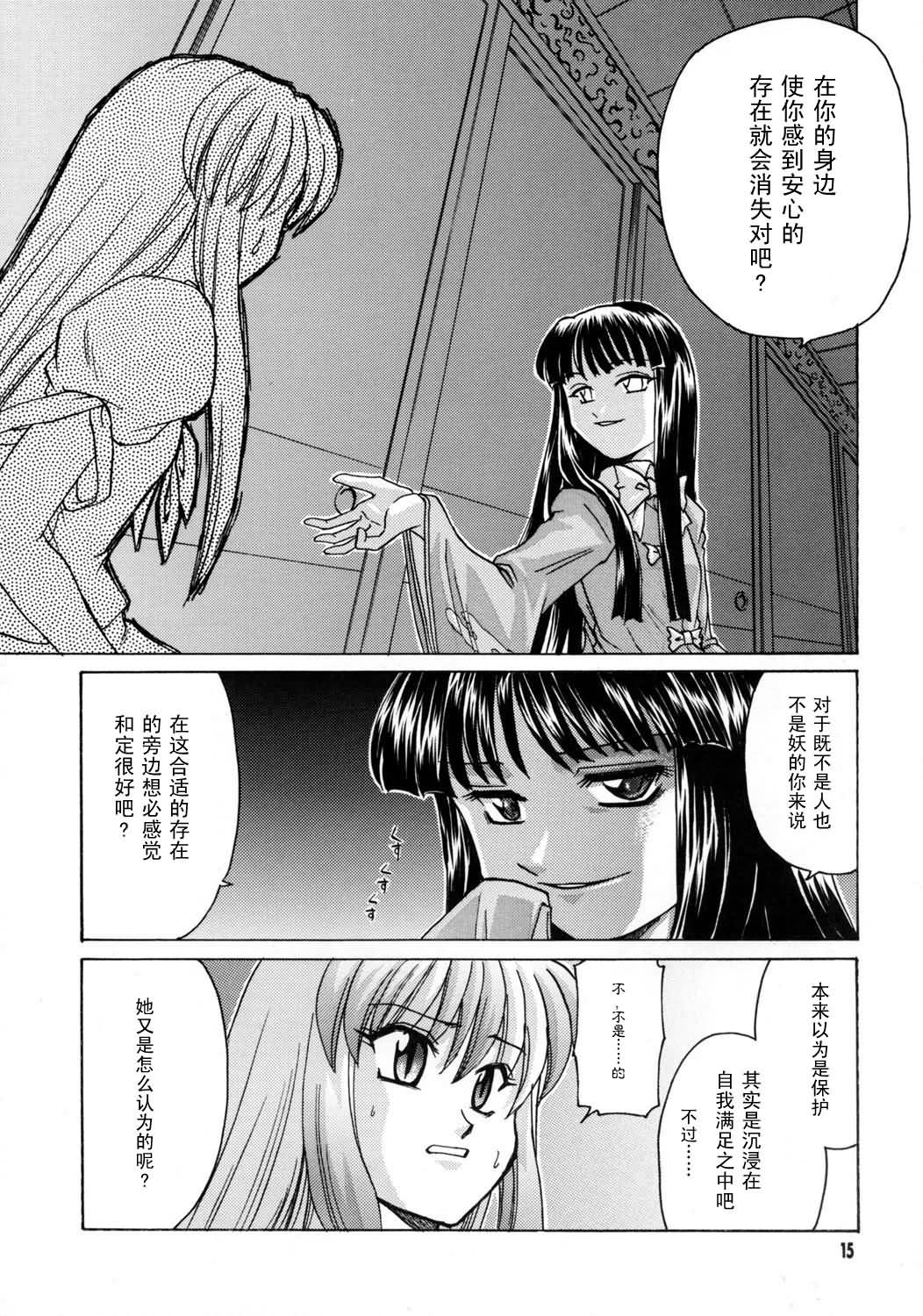 在那竹林里击倒你漫画,第1话5图