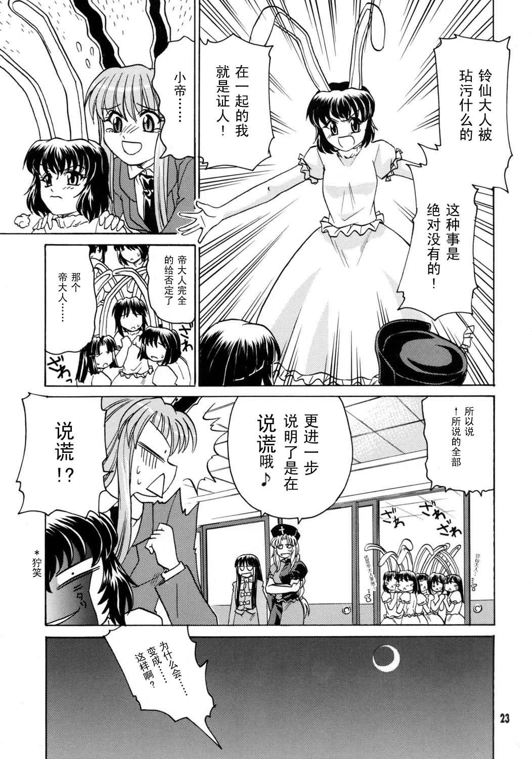 在那竹林里击倒你漫画,第1话3图