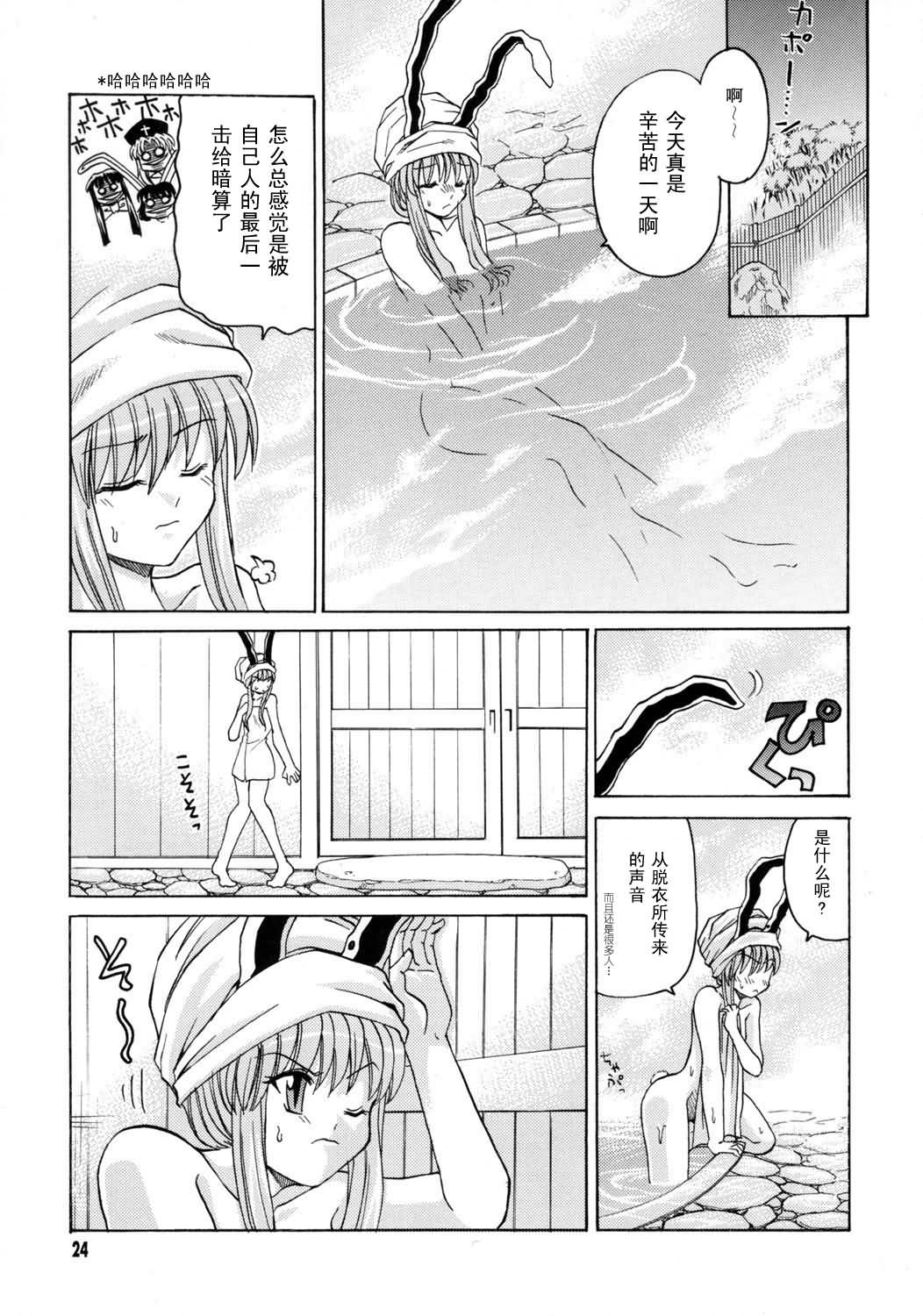 在那竹林里击倒你漫画,第1话4图