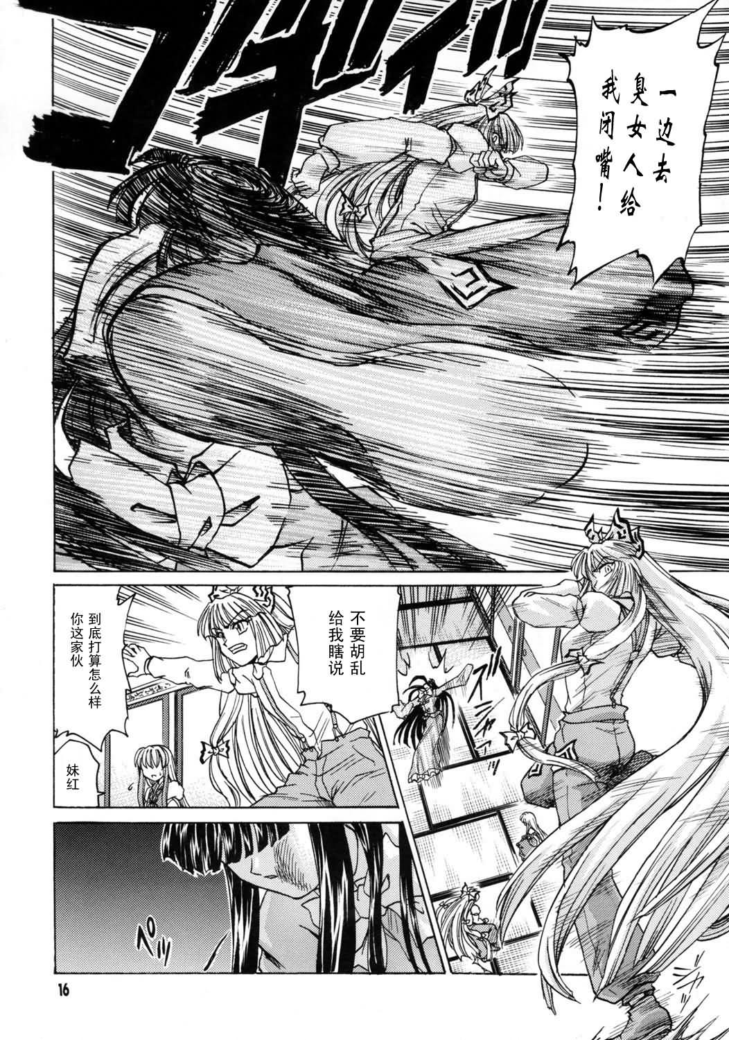 在那竹林里击倒你漫画,第1话1图