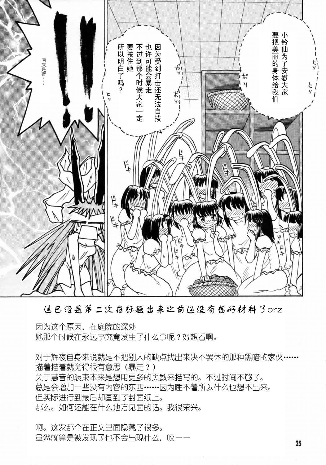 在那竹林里击倒你漫画,第1话5图