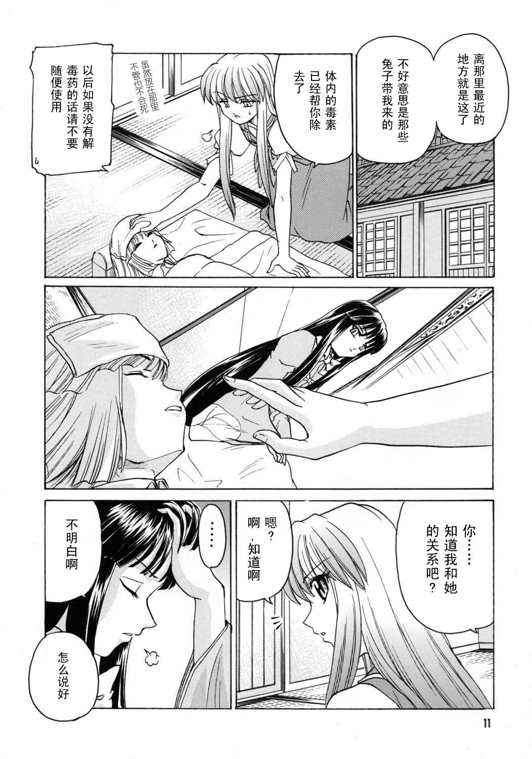 在那竹林里击倒你漫画,第1话1图