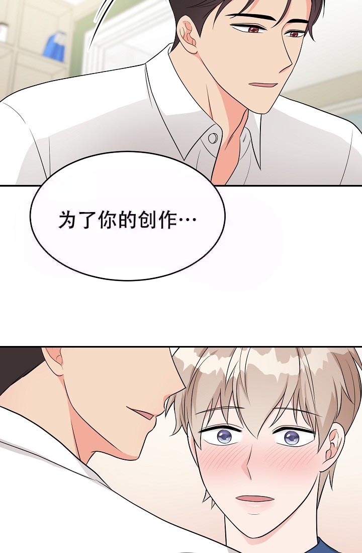 最后期限 英语漫画,第7话1图