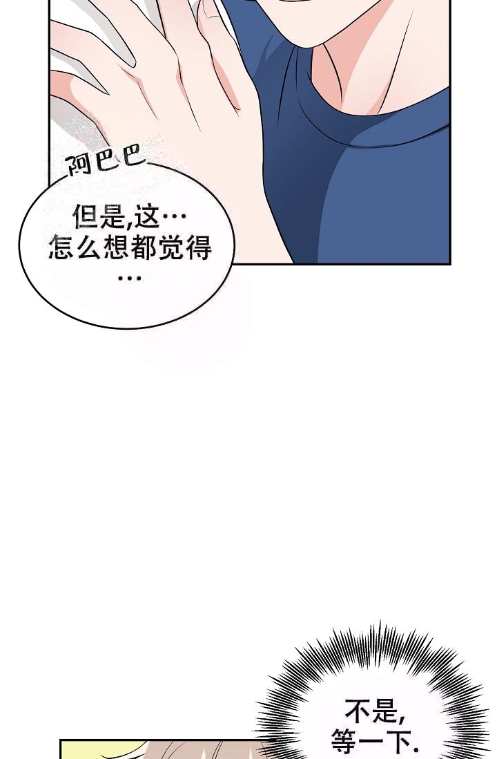 最后期限 英语漫画,第7话3图