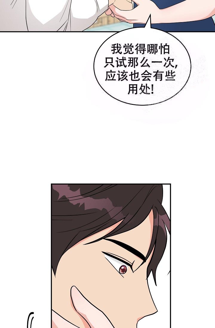 最后期限 英语漫画,第7话3图