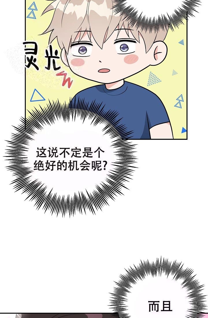 最后期限 英语漫画,第7话4图