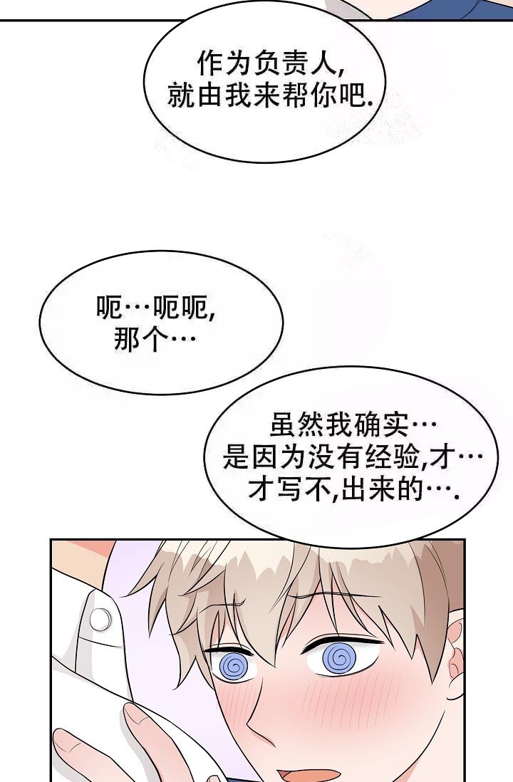 最后期限 英语漫画,第7话2图