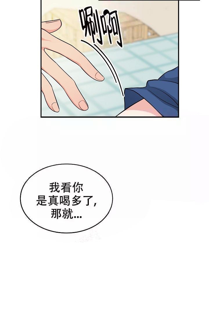 最后期限 英语漫画,第7话5图