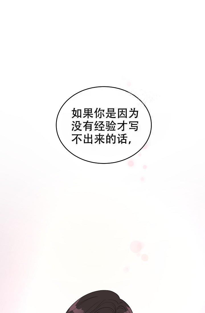 最后期限英语漫画,第7话1图