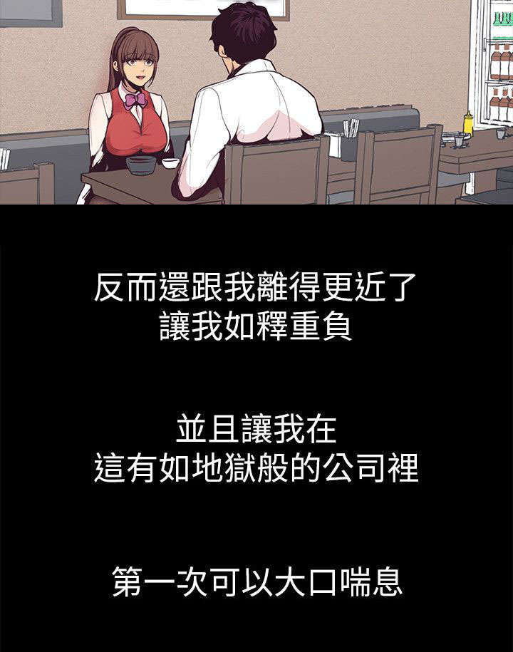 被偏见的人完整版下拉漫画,第7章：已经完蛋了1图