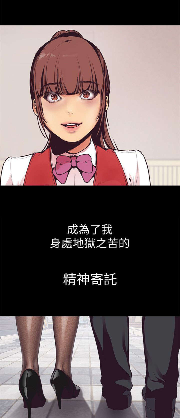 被偏见的人完整版下拉漫画,第7章：已经完蛋了3图