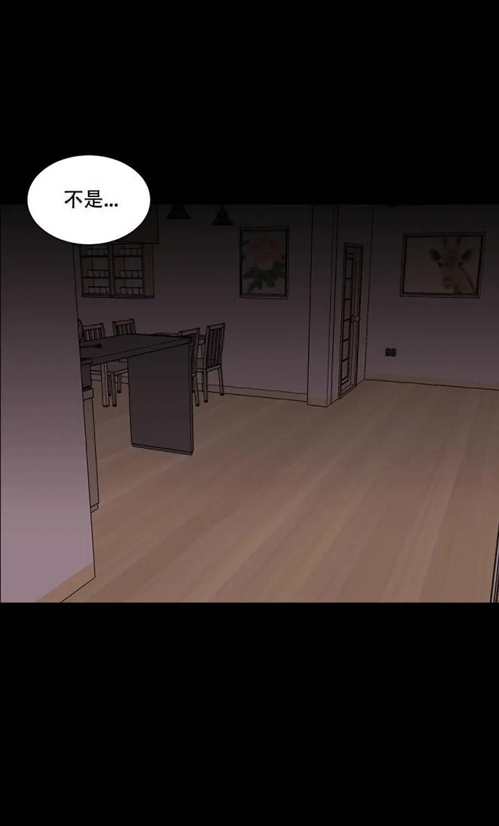 开始契约恋爱吧免费观看漫画,第4话2图