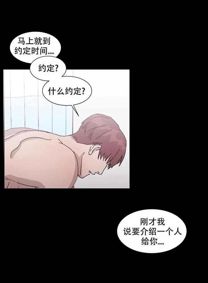 开始契约恋爱吧免费观看漫画,第4话1图