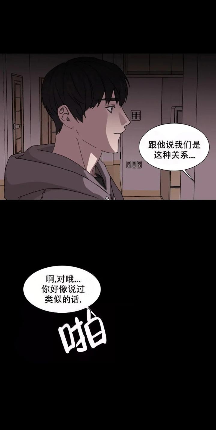 开始契约恋爱吧免费观看漫画,第4话3图