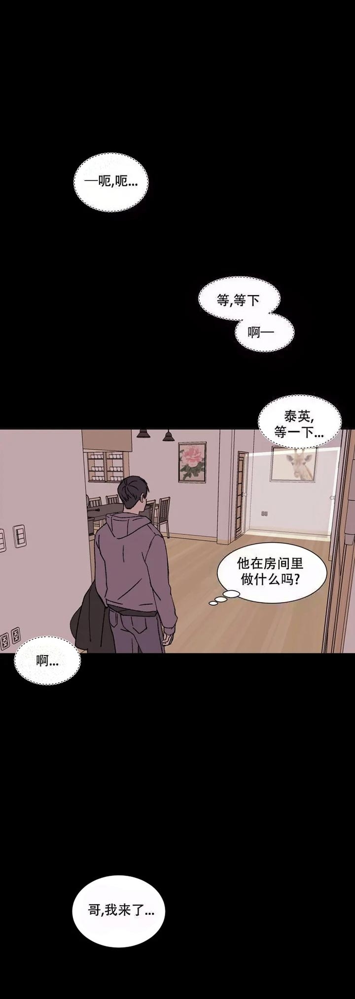 开始契约恋爱吧免费观看漫画,第4话1图