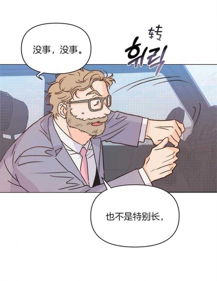 关上一扇门经典语录漫画,第10话5图