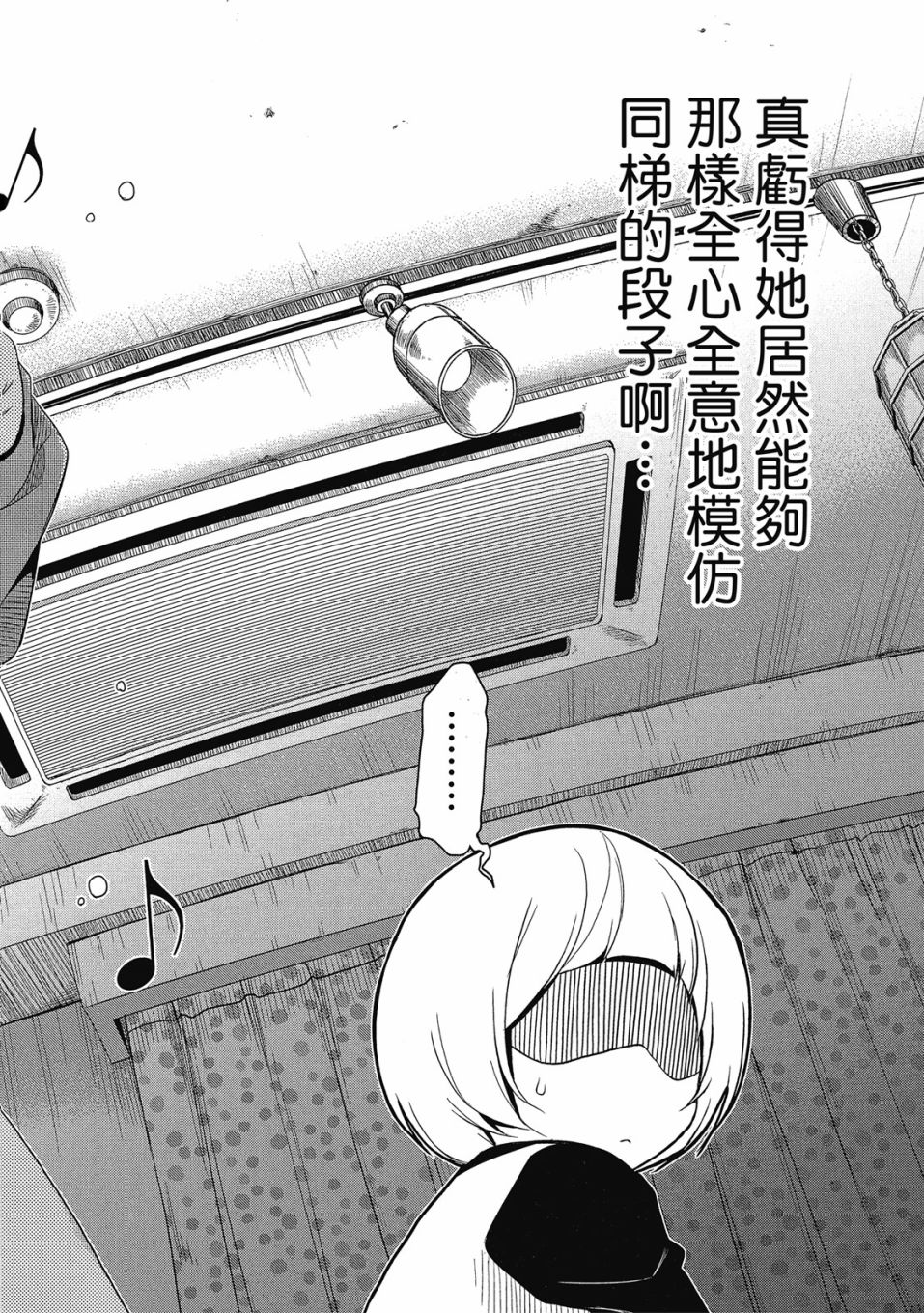 谐星女孩漫画,第1卷1图