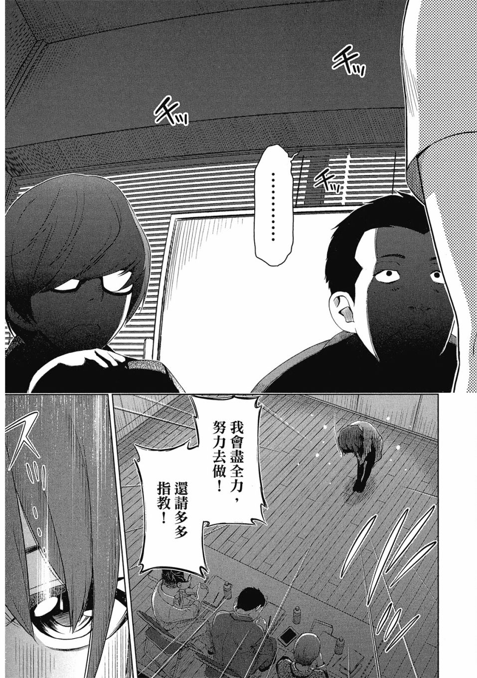 谐星女孩漫画,第1卷1图