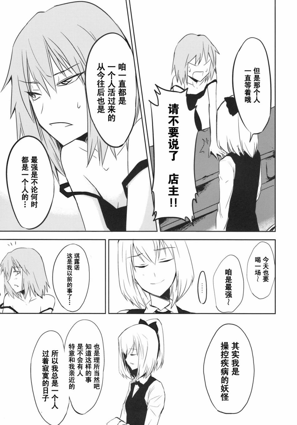 章鱼香肠＆厚蛋烧漫画,第1话3图