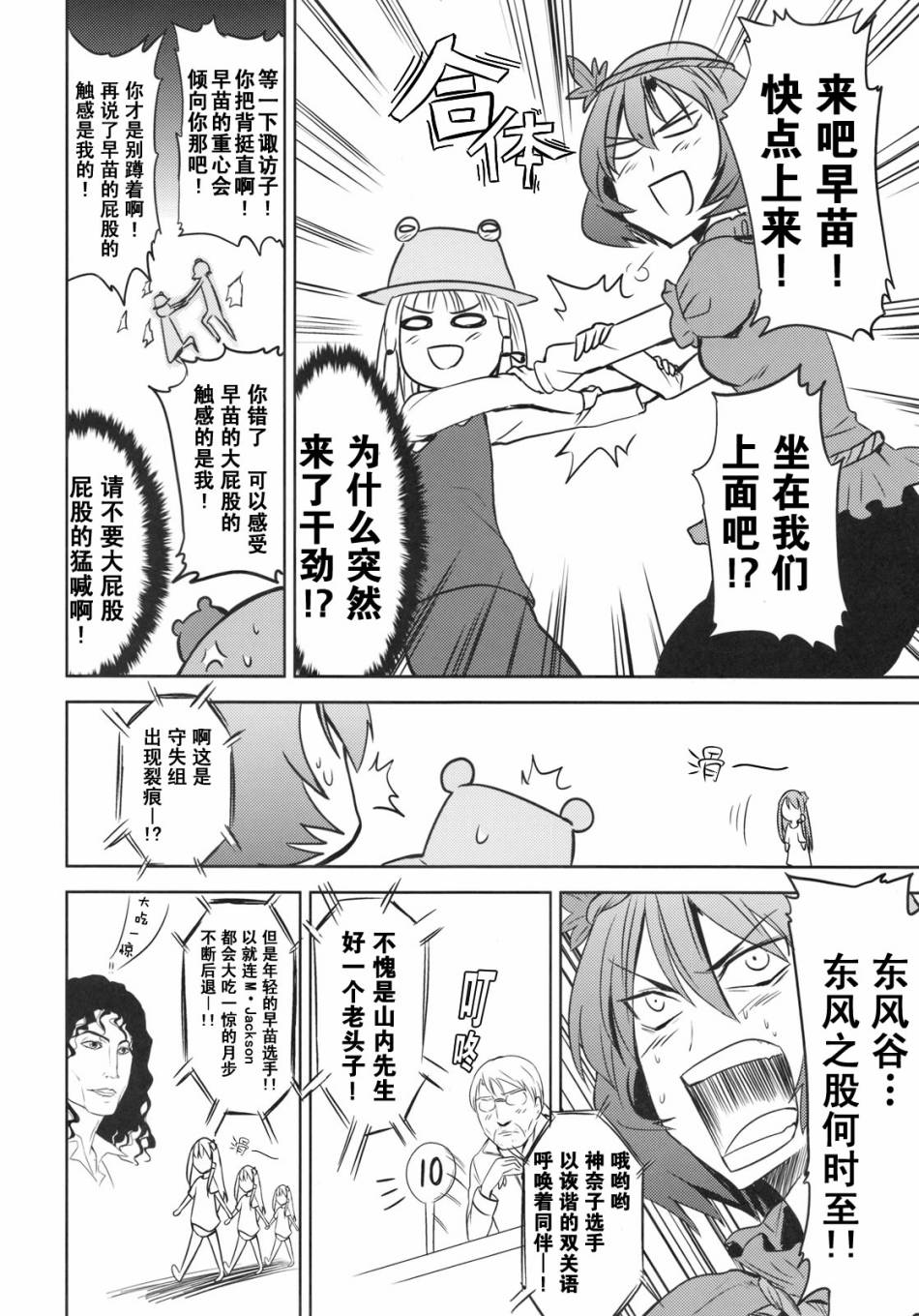 章鱼香肠＆厚蛋烧漫画,第1话3图