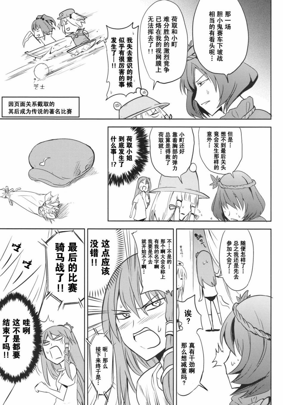 章鱼香肠＆厚蛋烧漫画,第1话2图