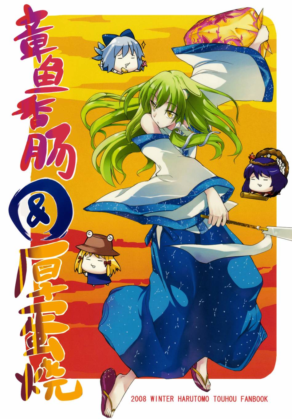 章鱼香肠＆厚蛋烧漫画,第1话1图