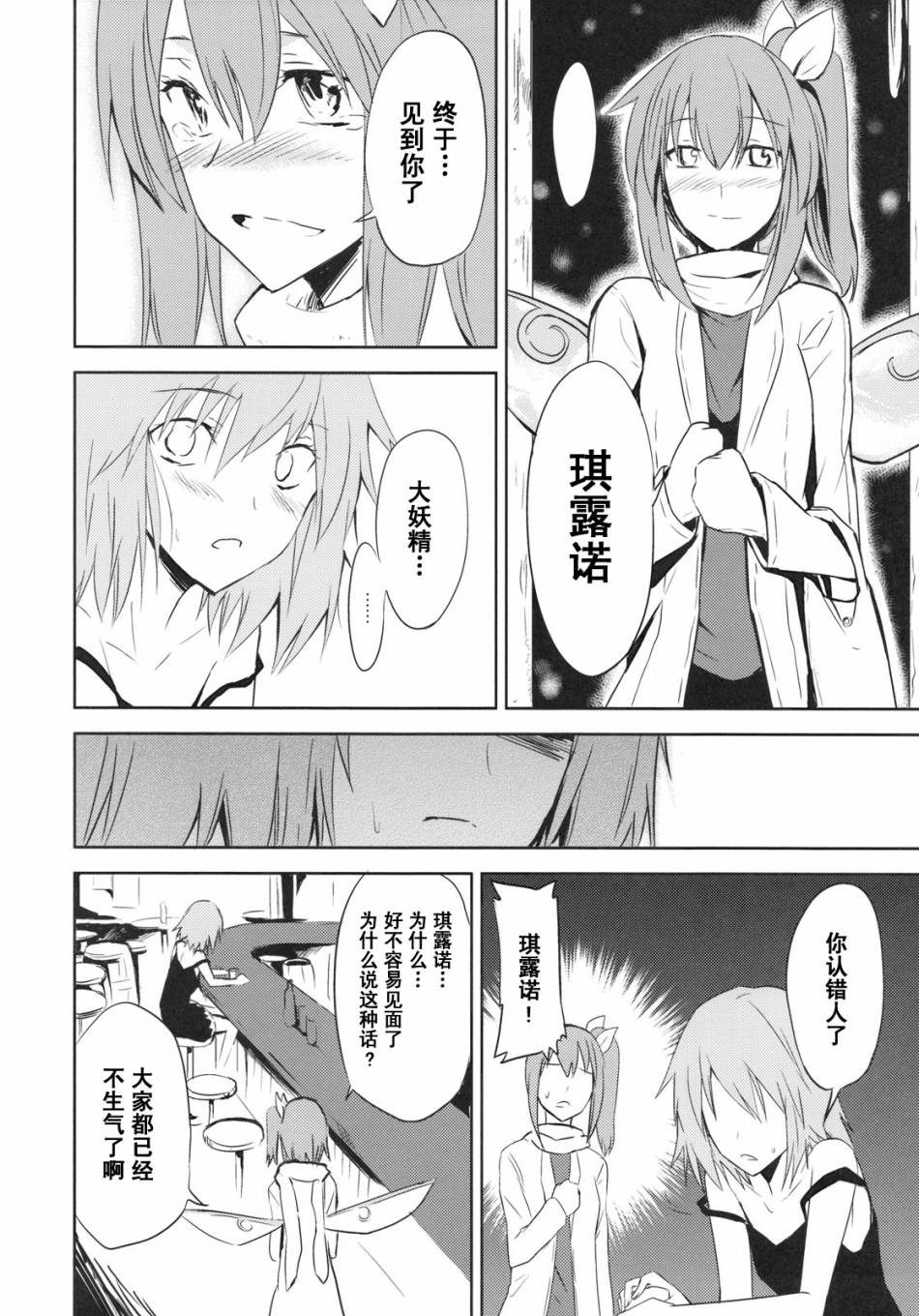 章鱼香肠＆厚蛋烧漫画,第1话5图