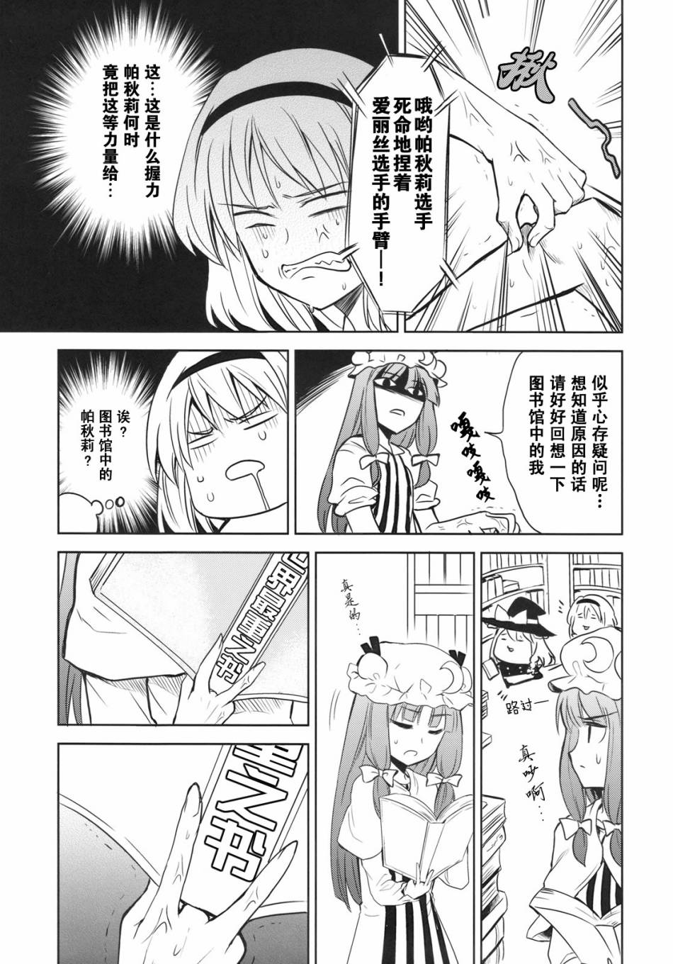 章鱼香肠＆厚蛋烧漫画,第1话1图