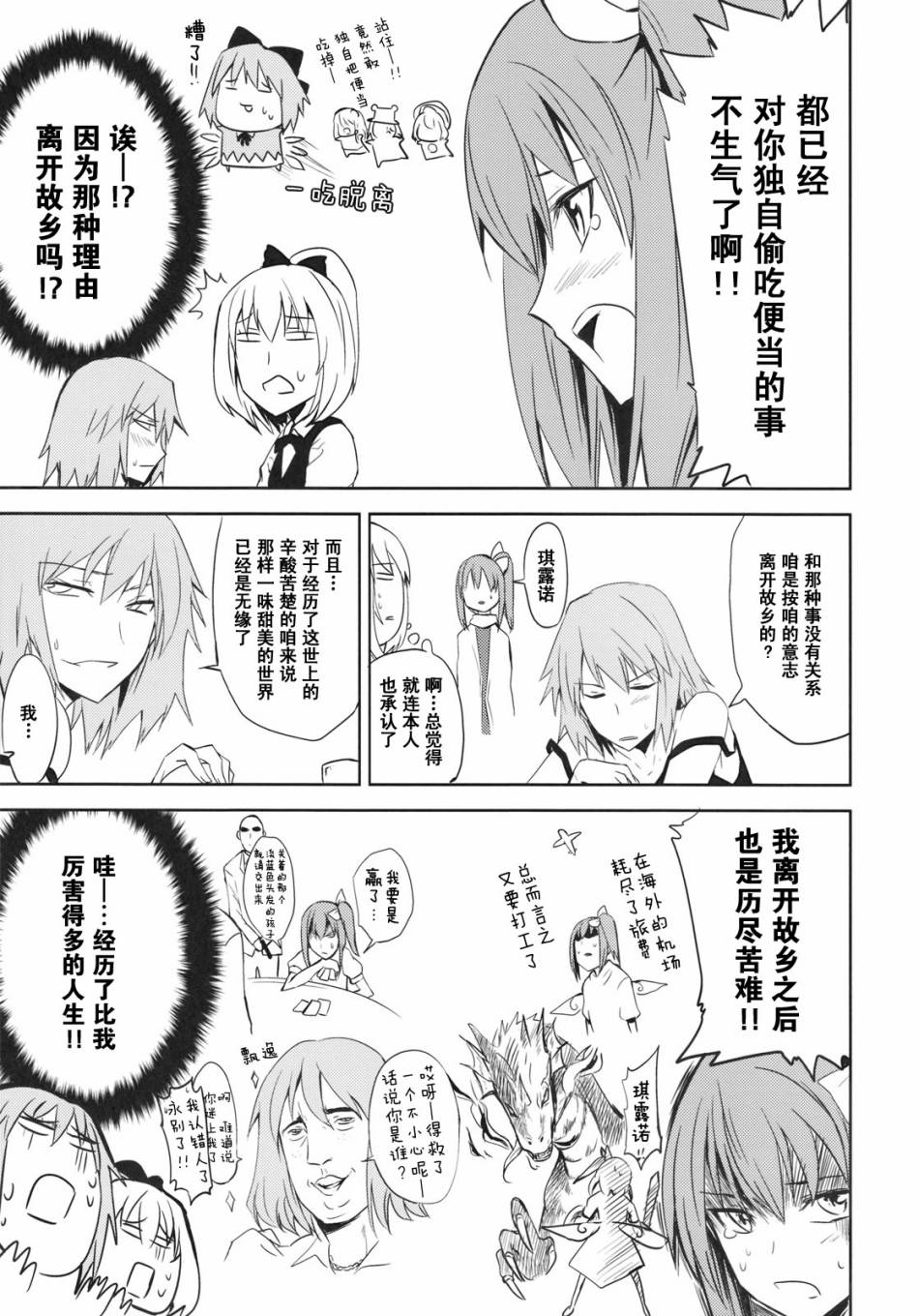 章鱼香肠＆厚蛋烧漫画,第1话1图