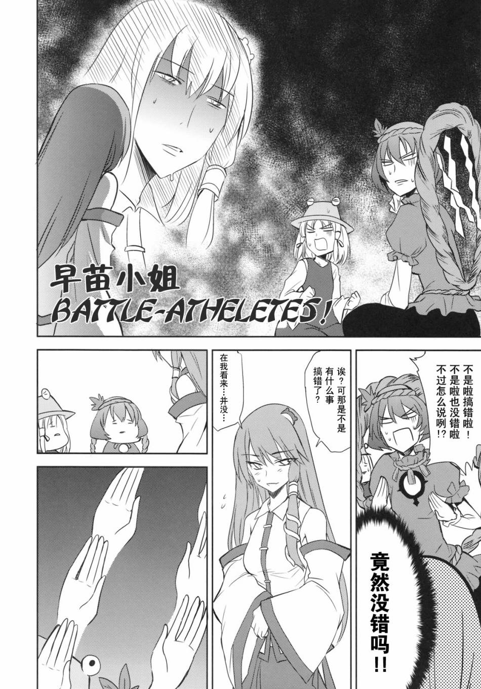 章鱼香肠＆厚蛋烧漫画,第1话1图