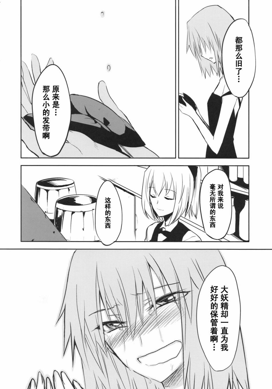 章鱼香肠＆厚蛋烧漫画,第1话1图