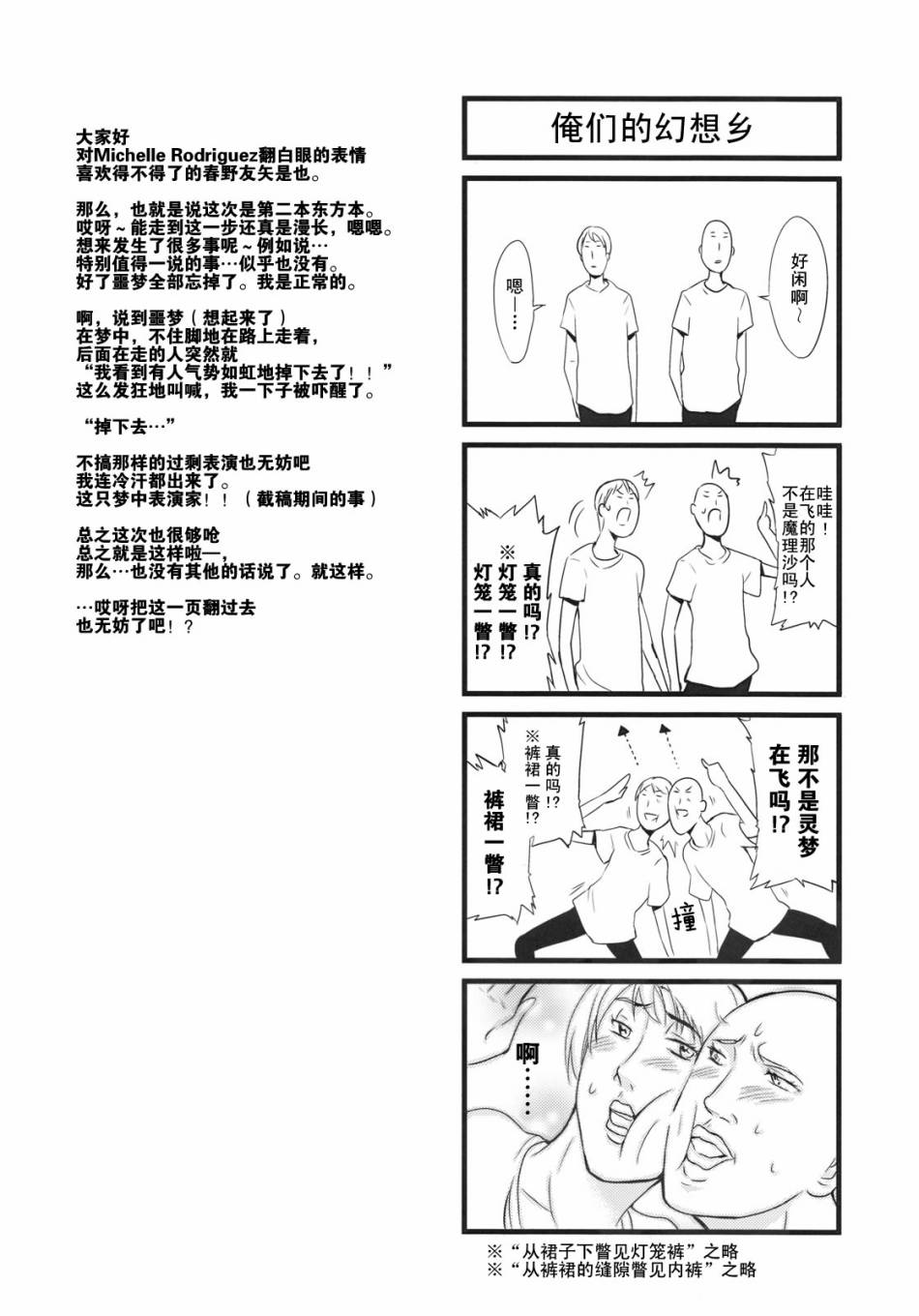 章鱼香肠＆厚蛋烧漫画,第1话4图