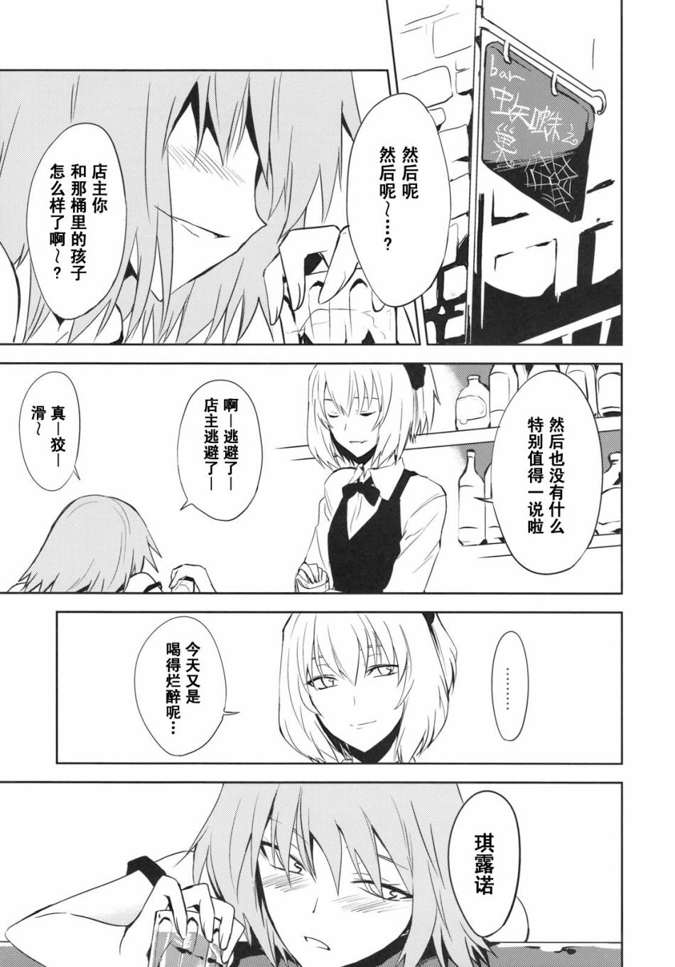 章鱼香肠＆厚蛋烧漫画,第1话2图