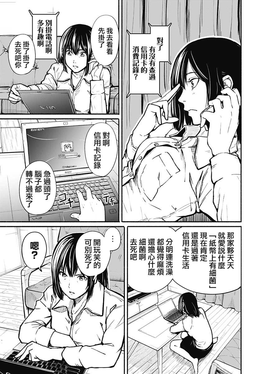 致崭新的你百度百科漫画,第1话1图