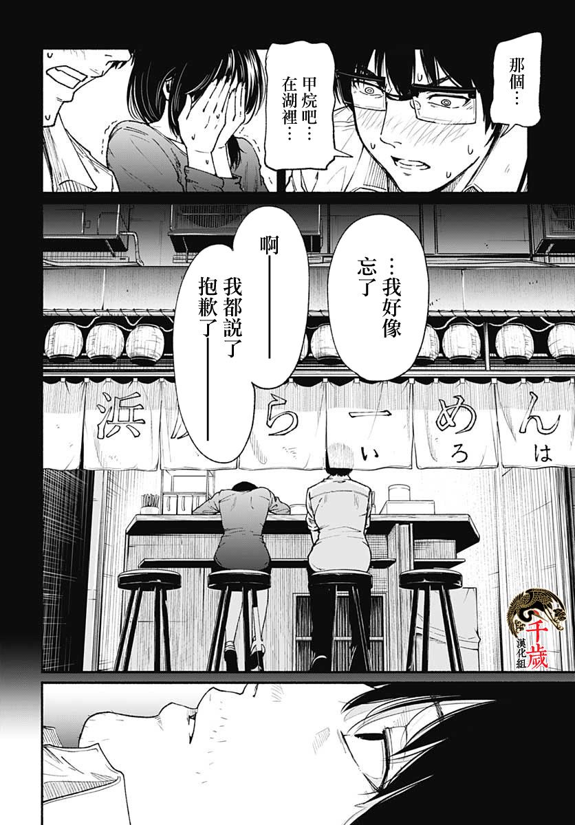 致崭新的你百度百科漫画,第1话1图