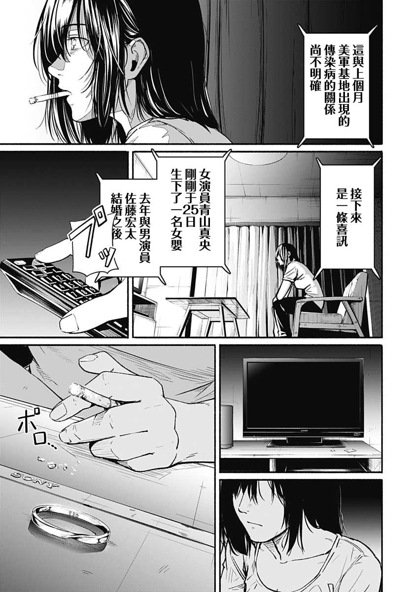 致崭新的你百度百科漫画,第1话1图