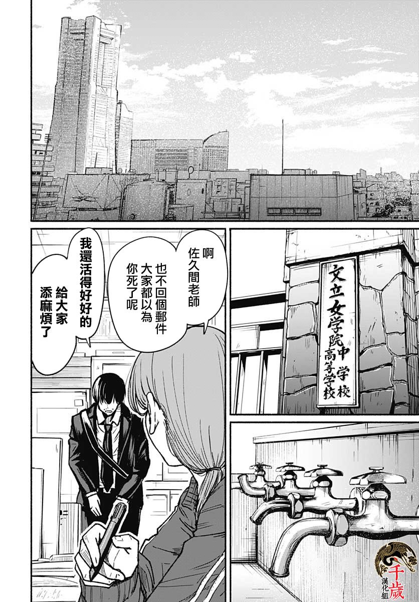 致崭新的你百度百科漫画,第1话1图