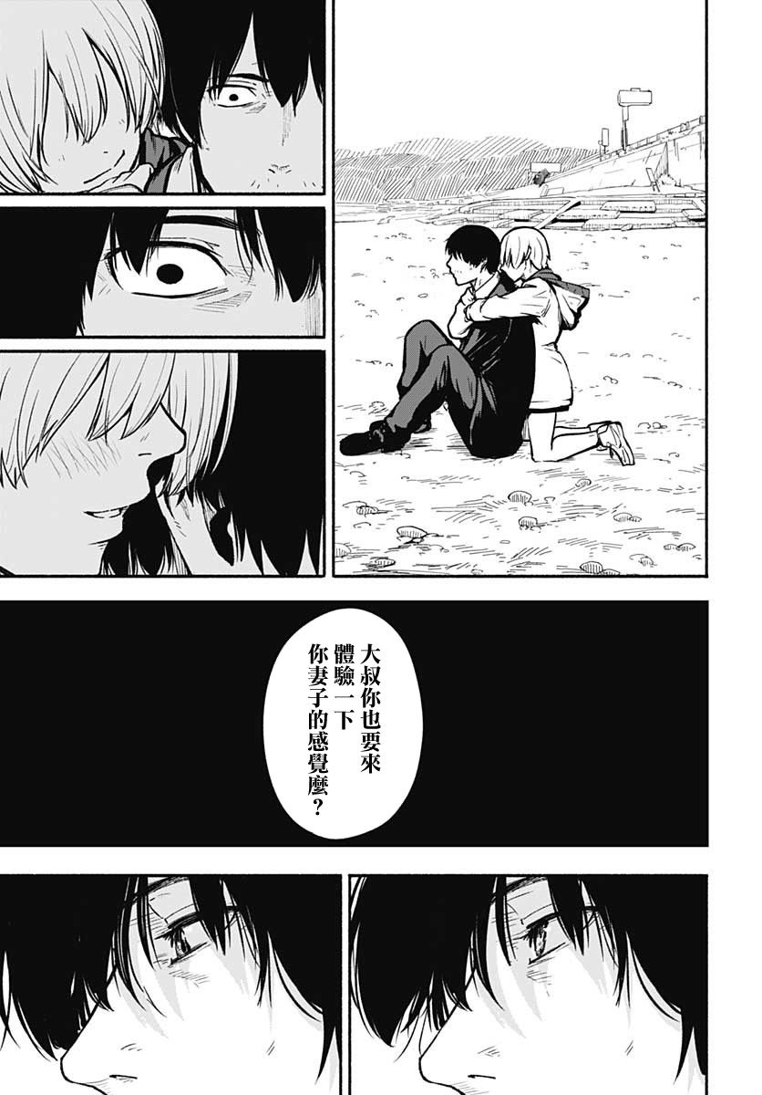 致崭新的你百度百科漫画,第1话4图