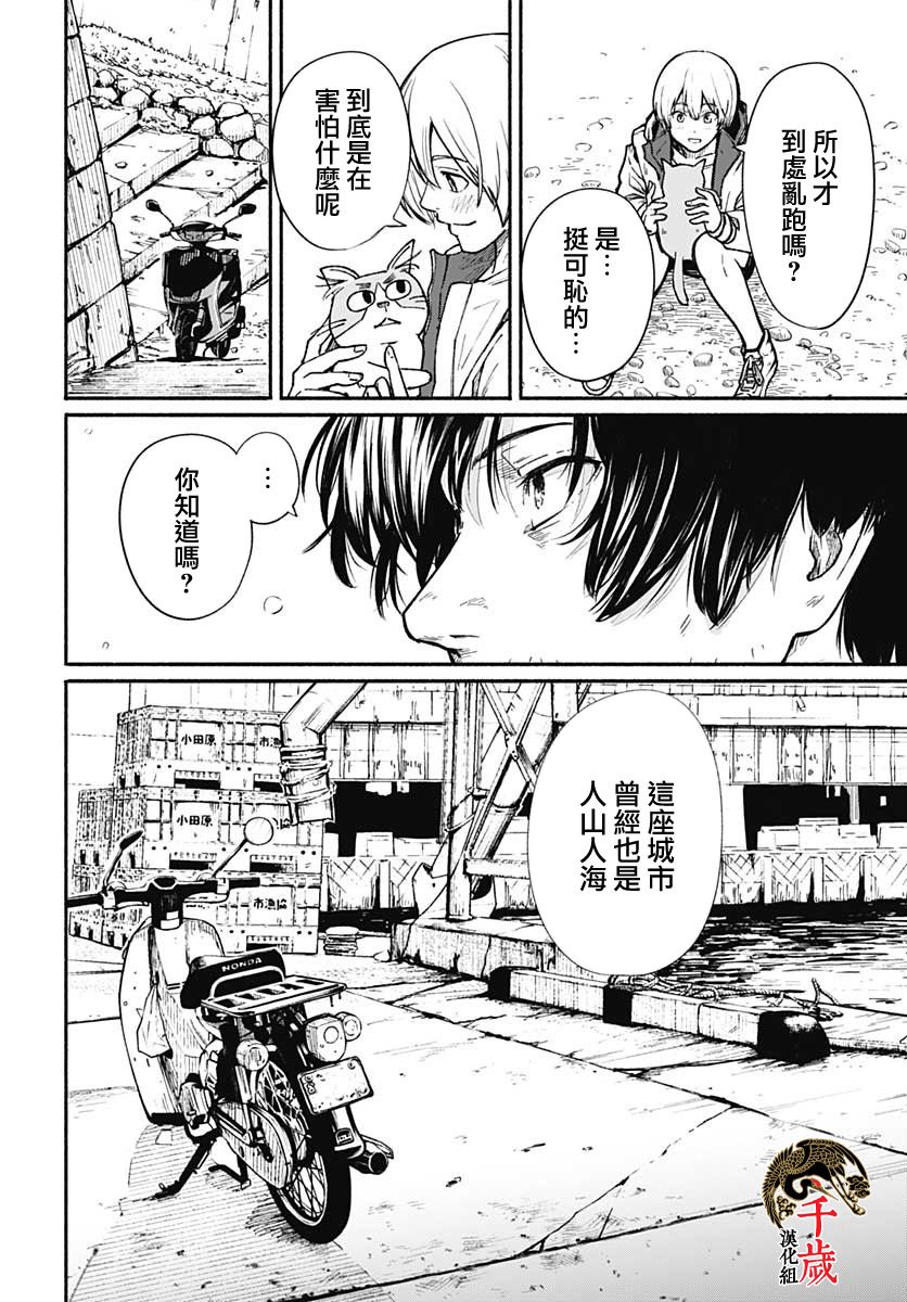 致崭新的你百度百科漫画,第1话1图