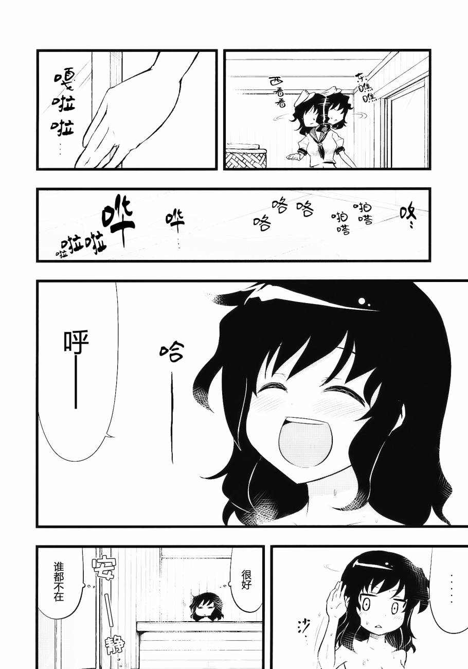 不过这果然还是命莲寺漫画,第1话1图