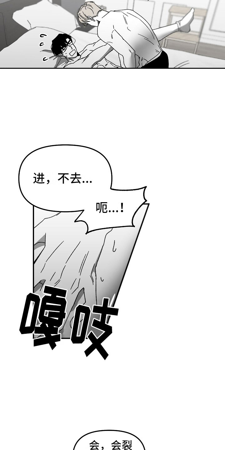 错位漫画,第5话2图