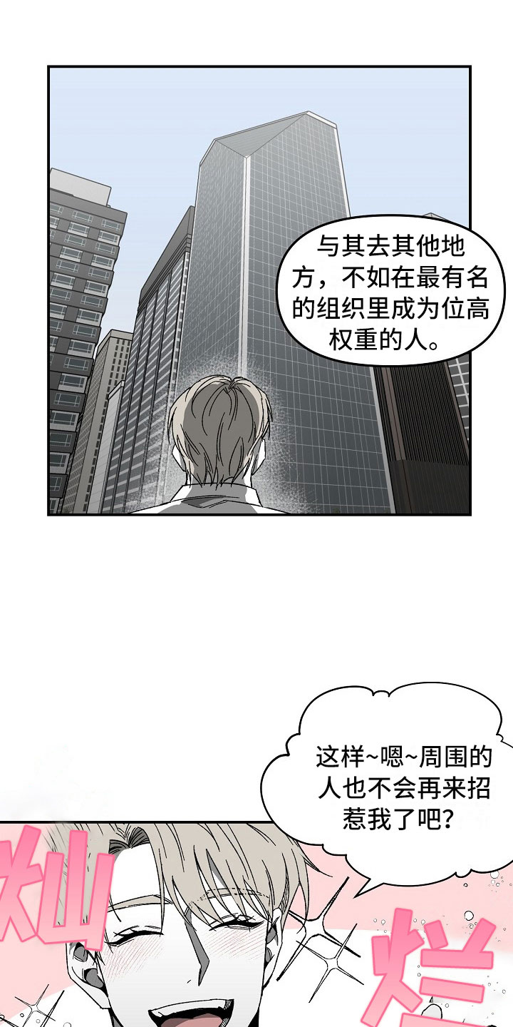 错位漫画,第3话3图