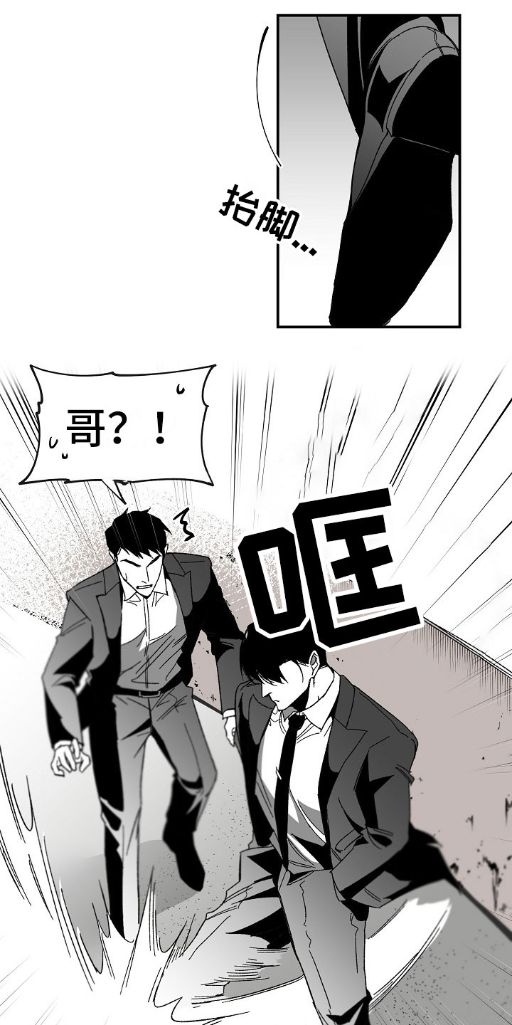 错位漫画,第1话5图