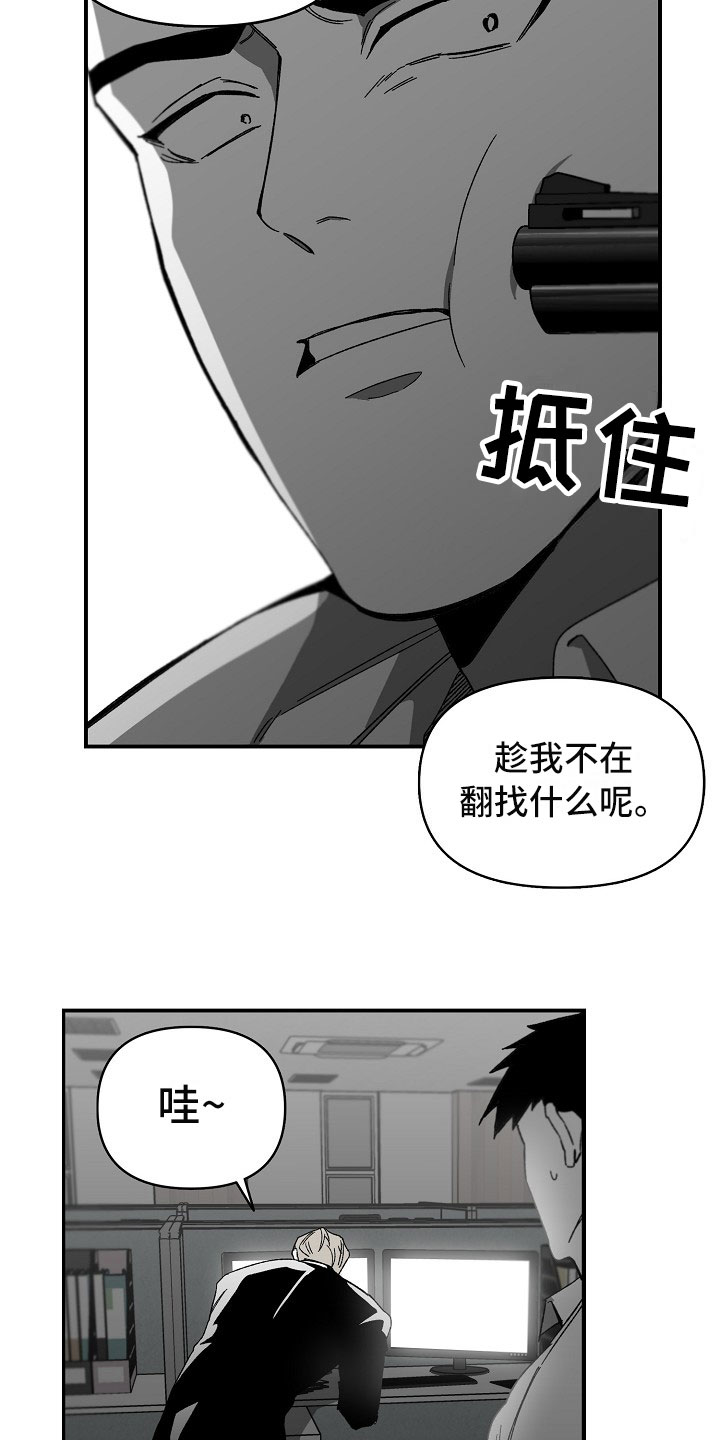 错位漫画,第10话3图