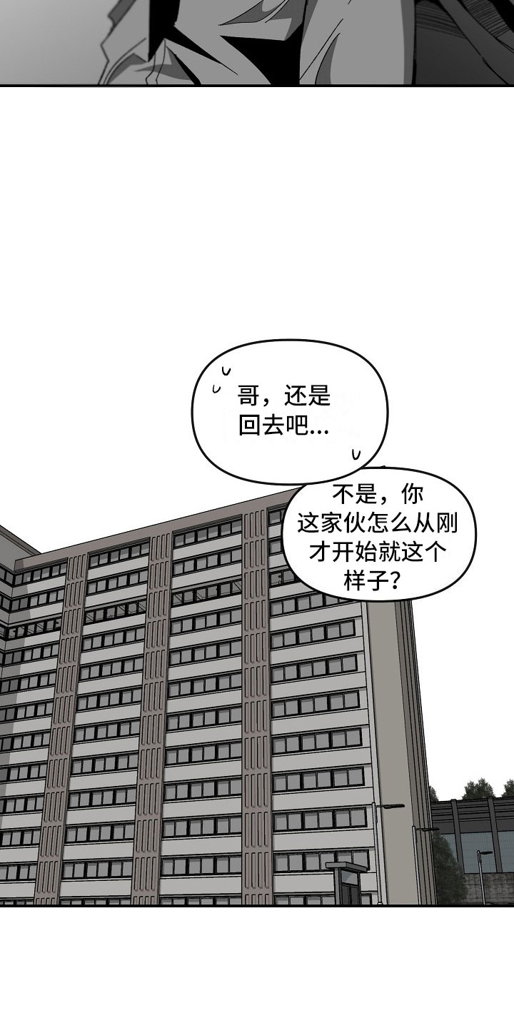 错位漫画,第1话2图