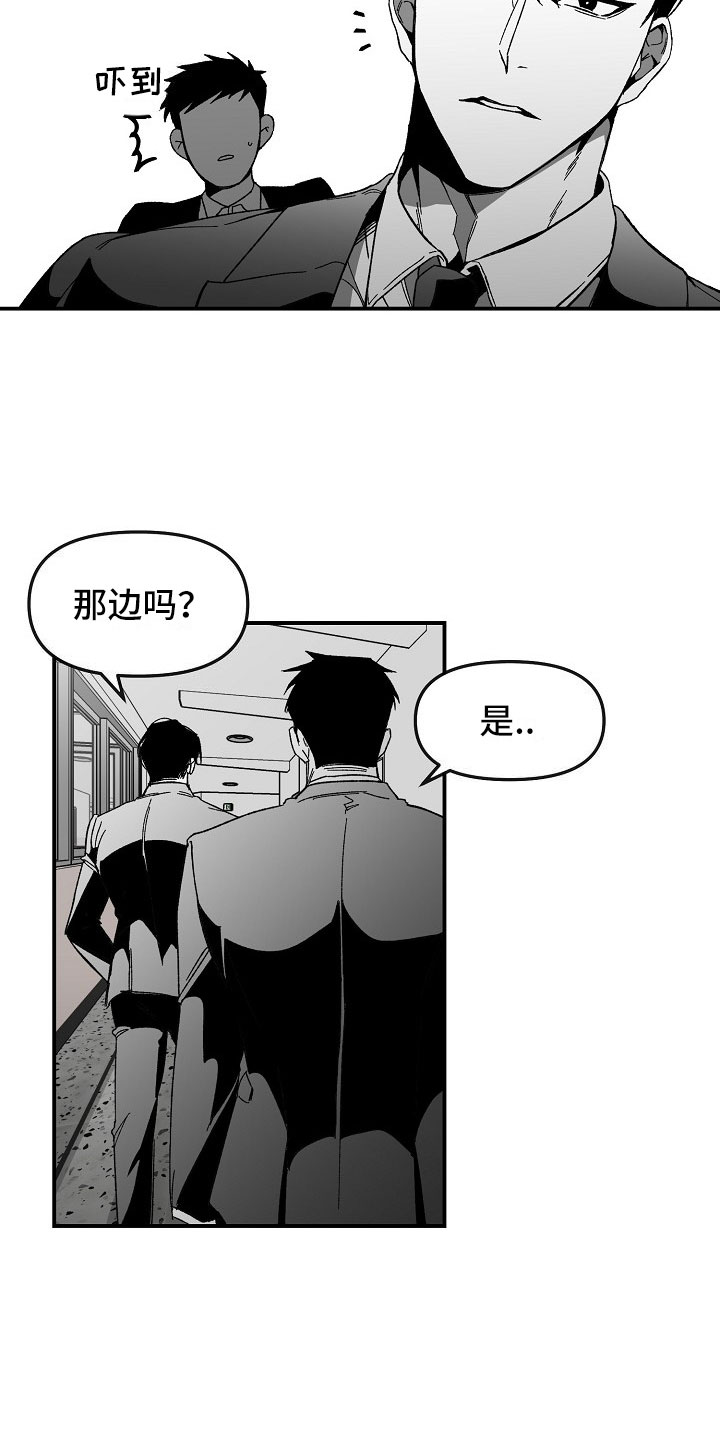 错位漫画,第1话4图